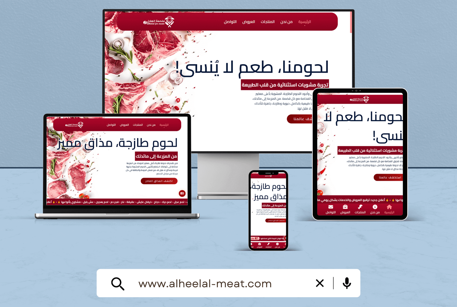 ملحمة الهلال