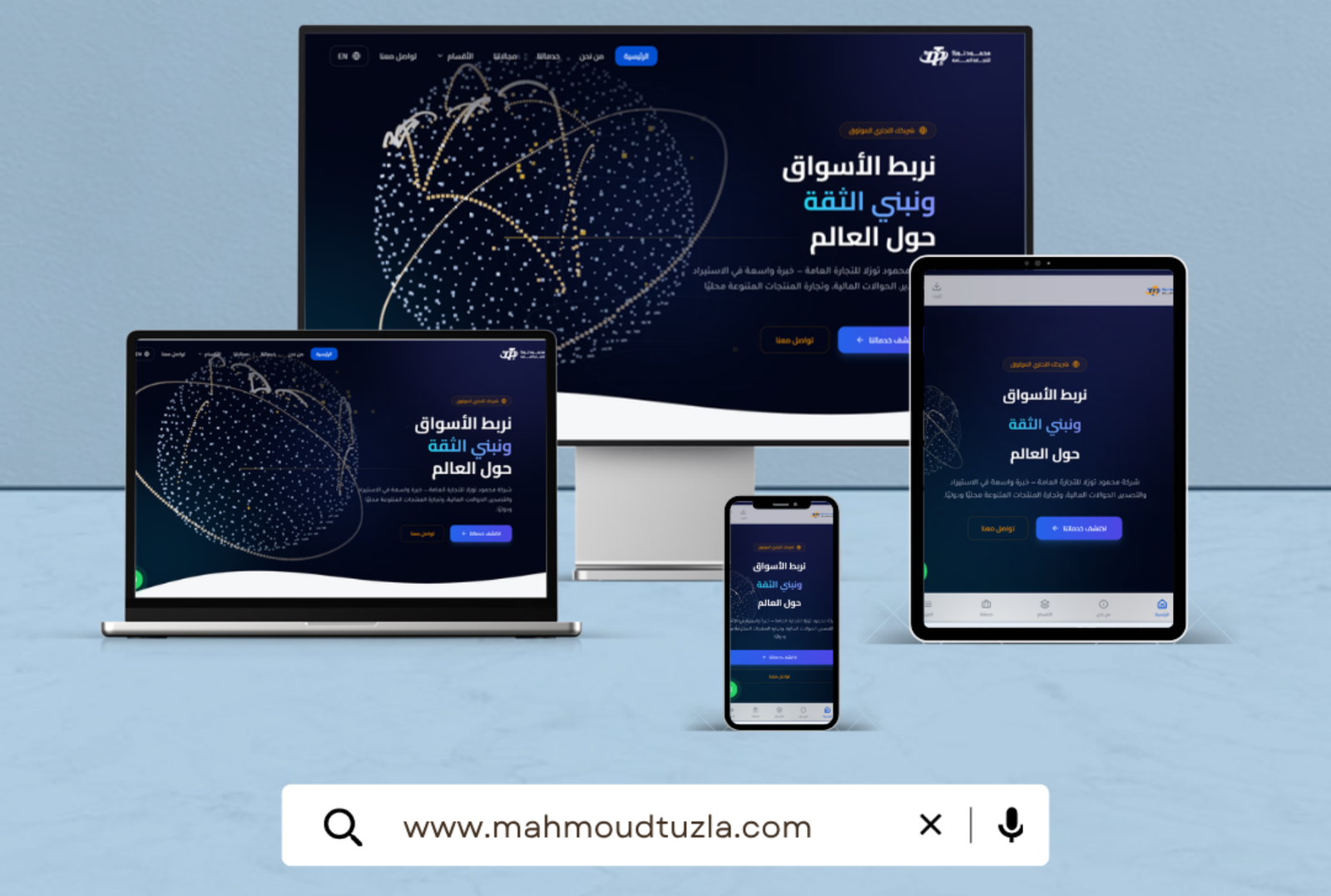 شركة محمود توزلا للاستيراد والتصدير