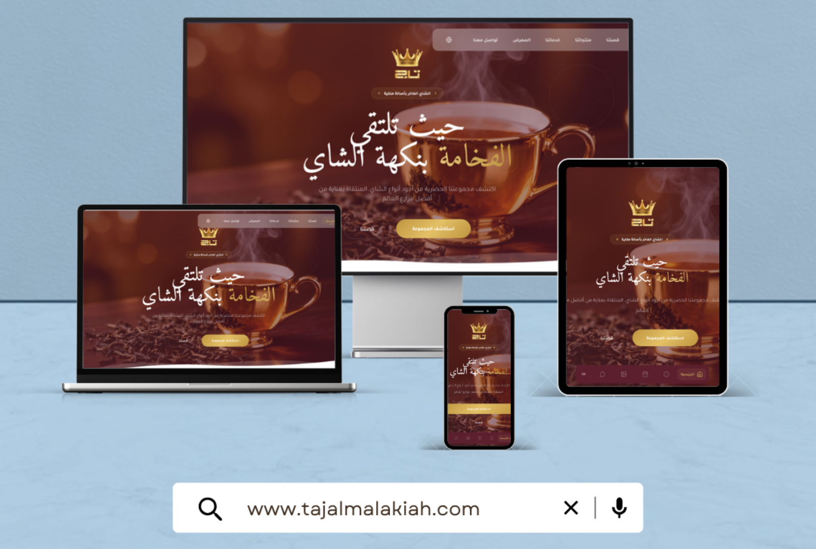 شركة تاج الملكية للشاي
